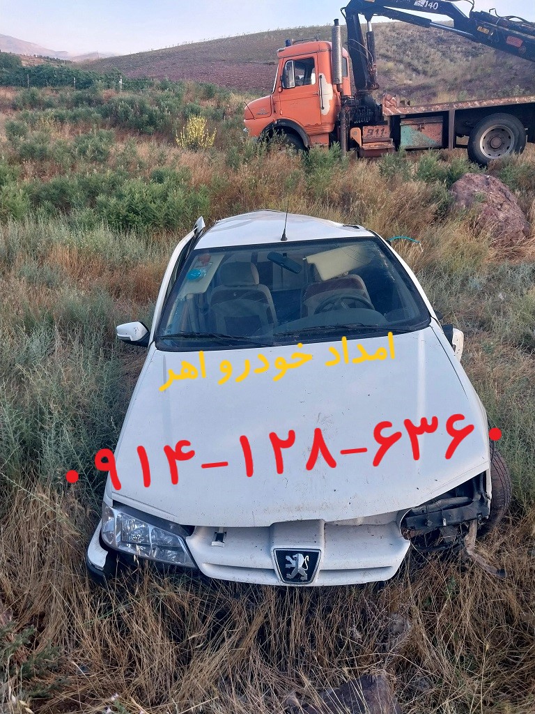 امداد خودرو اهر